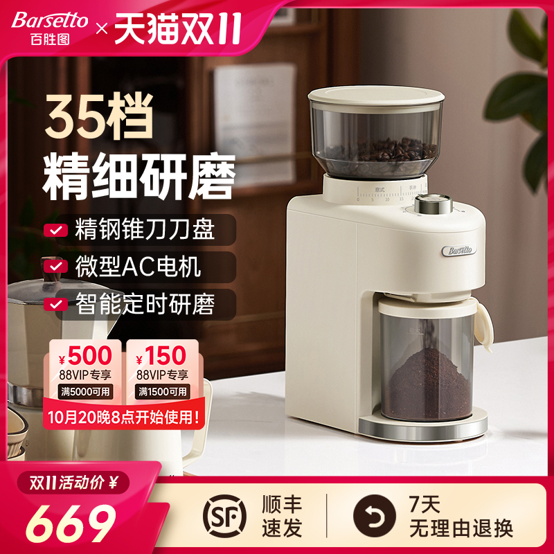 Barsetto/百胜图电动磨豆机咖啡豆磨粉机家用小型意式手冲研磨器