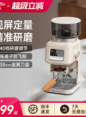 Barsetto/百胜图G01S电动专业咖啡磨豆机家商用小型意式手冲研磨