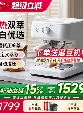 【政府补贴】Barsetto/百胜图M2C咖啡机家用小型半自动极昼白意式