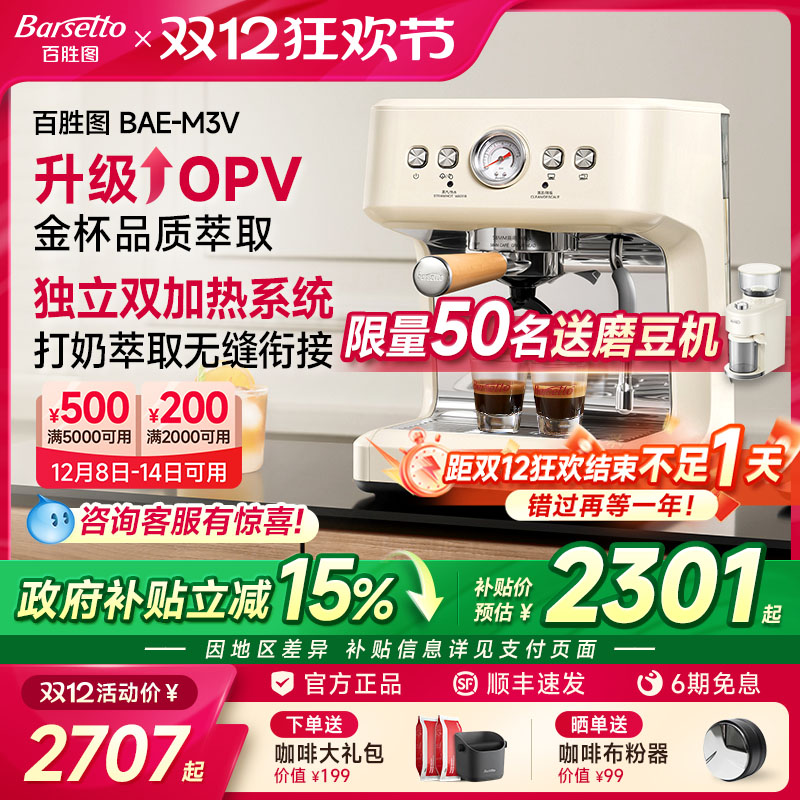 OPV稳定萃取，独立双加热系统
