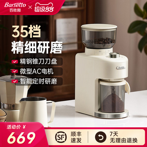 Barsetto/百胜图电动磨豆机咖啡豆磨粉机家用小型意式手冲研磨器