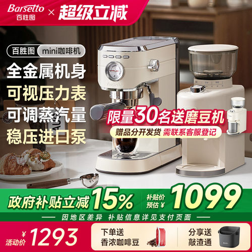【官方旗舰店】百胜图mini咖啡机