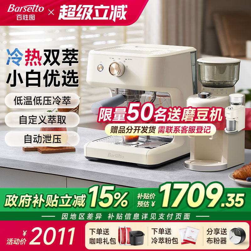 ������������Barsetto/��ʤͼM2C���Ȼ�����С�Ͱ��Զ�������ʽ M2C����������703ĥ�������װ�ɫ�� 1709.35Ԫ(������)