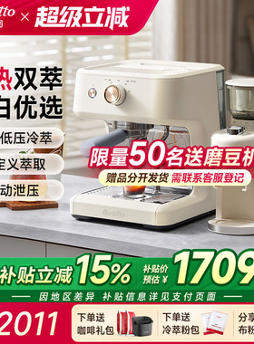 【政府补贴】Barsetto/百胜图M2C咖啡机家用小型半自动冷萃意式