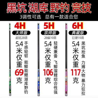 硬碳素调鱼竿超台钓竿手竿19黑坑h28轻竿阿莫师6.3/7/7.2/6鲫鲤鱼