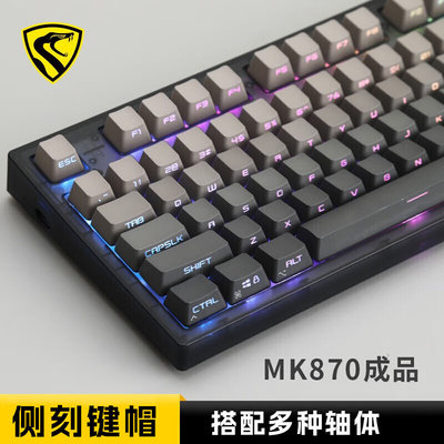 腹灵（FL·ESPORTS）MK870成品机械键盘客制化热插拔套件87