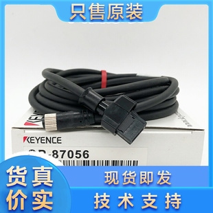 基恩士 电缆 可开13% 全新原装 87057 激光位移传感器连接线