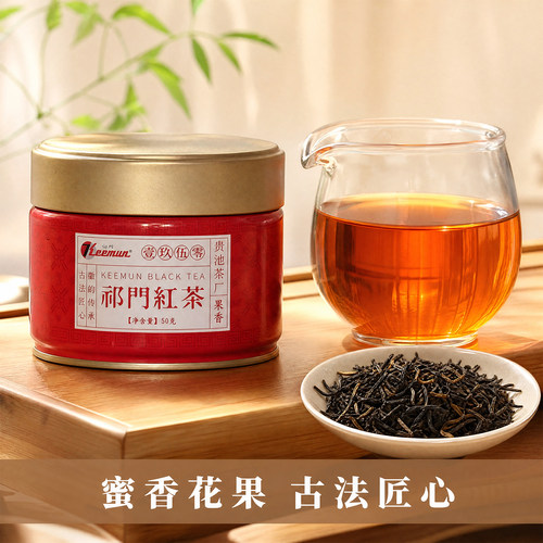 非遗安徽祁门红茶特级密香50g