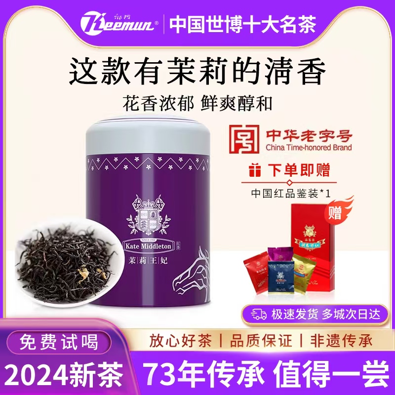 祁門紅茶正宗官方旗艦店