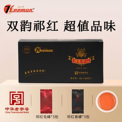 祁门红茶官方旗舰店正品祁红香螺毛峰2025新茶正宗安徽茶叶小包装