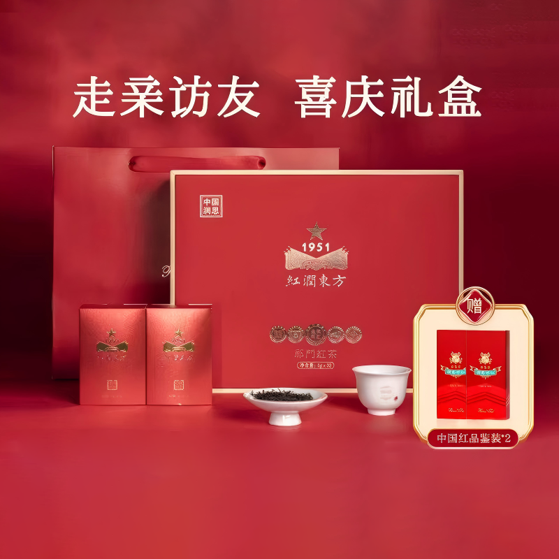 【顺丰包邮】祁门红茶官方旗舰店特级正宗红茶叶年货礼盒送礼长辈