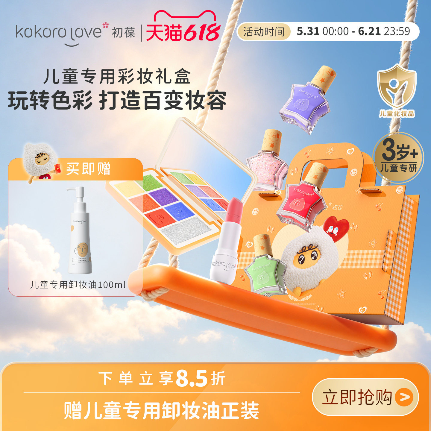 初葆儿童化妆品礼盒全套眼影盘口红指甲油演出表演专用六一儿童节