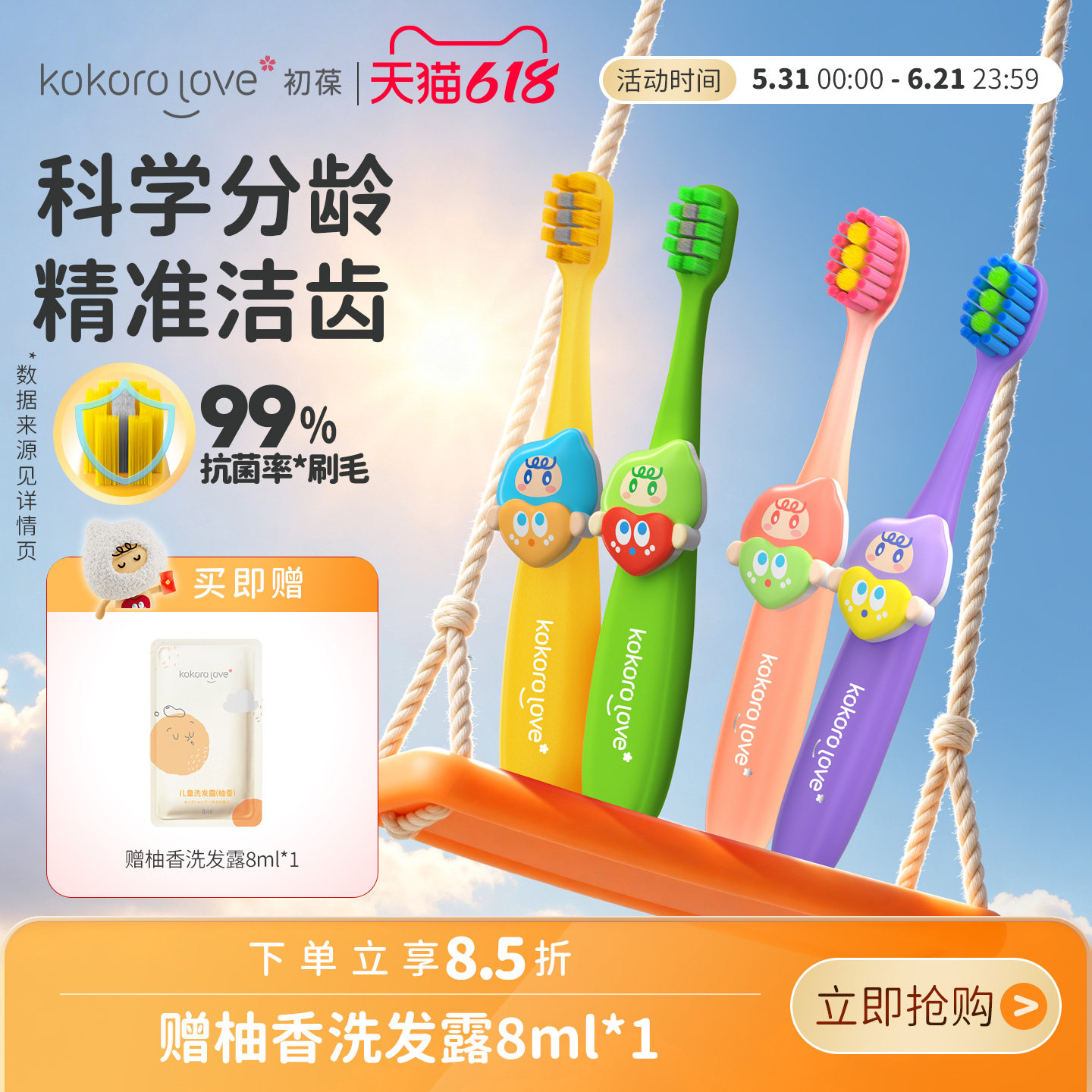 初葆儿童牙刷3岁到12岁乳牙换牙期软毛小童大童小学生分龄