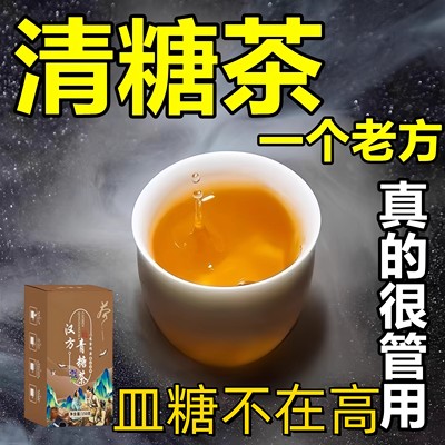 一个老方青钱柳黄精人参决明子