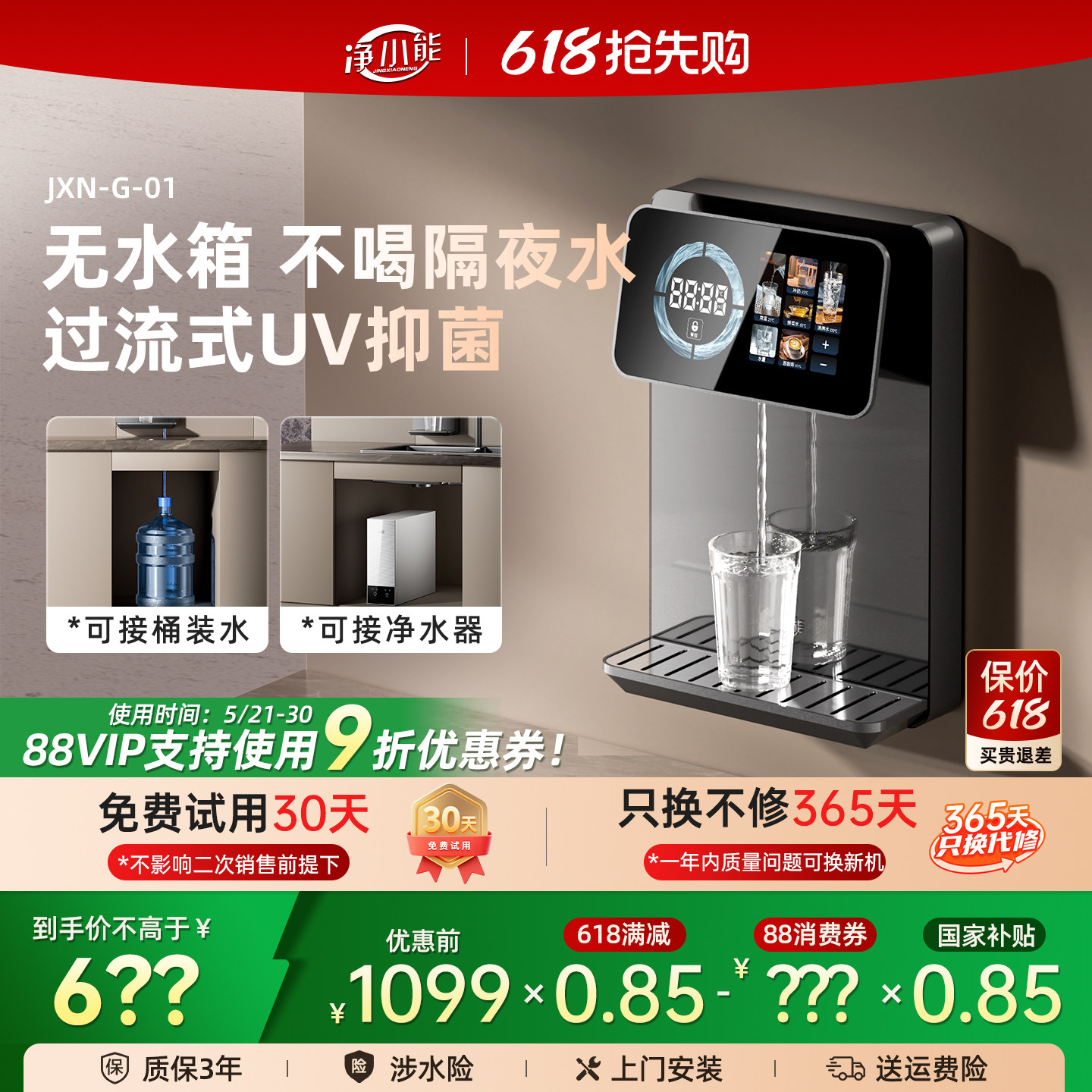 不用跟风选大牌，净小能更懂家庭