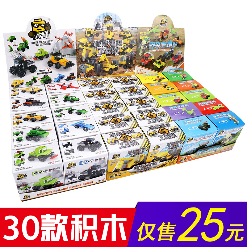 1盒不到1元拼装积木玩具