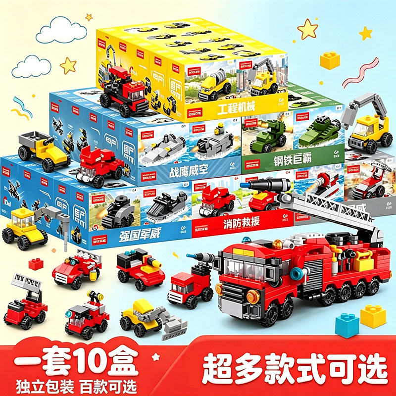 仅2.9元包邮小颗粒积木图片
