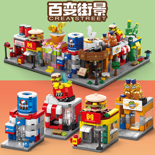 8盒街景积木29元包邮