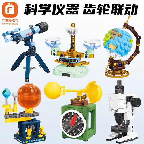 科学仪器拼装积木模型