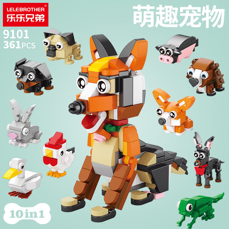 乐乐兄弟积木儿童益智力拼装动物柯基宠物狗模型玩具男孩拼图礼物,玩具/童车/益智/积木/模型,普通塑料积木,淘宝优惠券,粉丝福利购,淘宝优惠卷