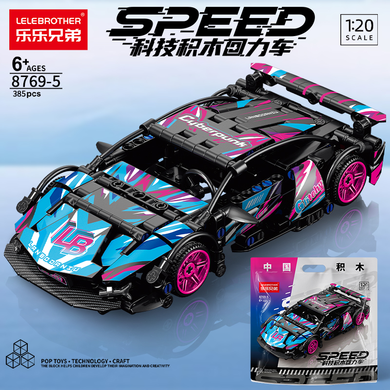 兰博基尼回力车拼装积木