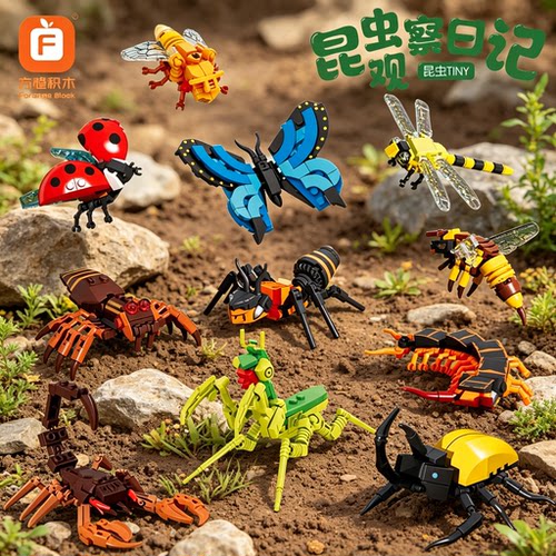 昆虫小动物拼装积木玩具