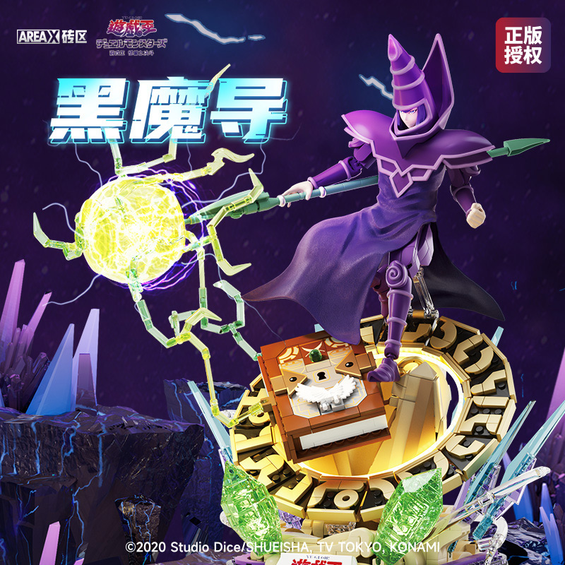 正版游戏王人仔手办积木