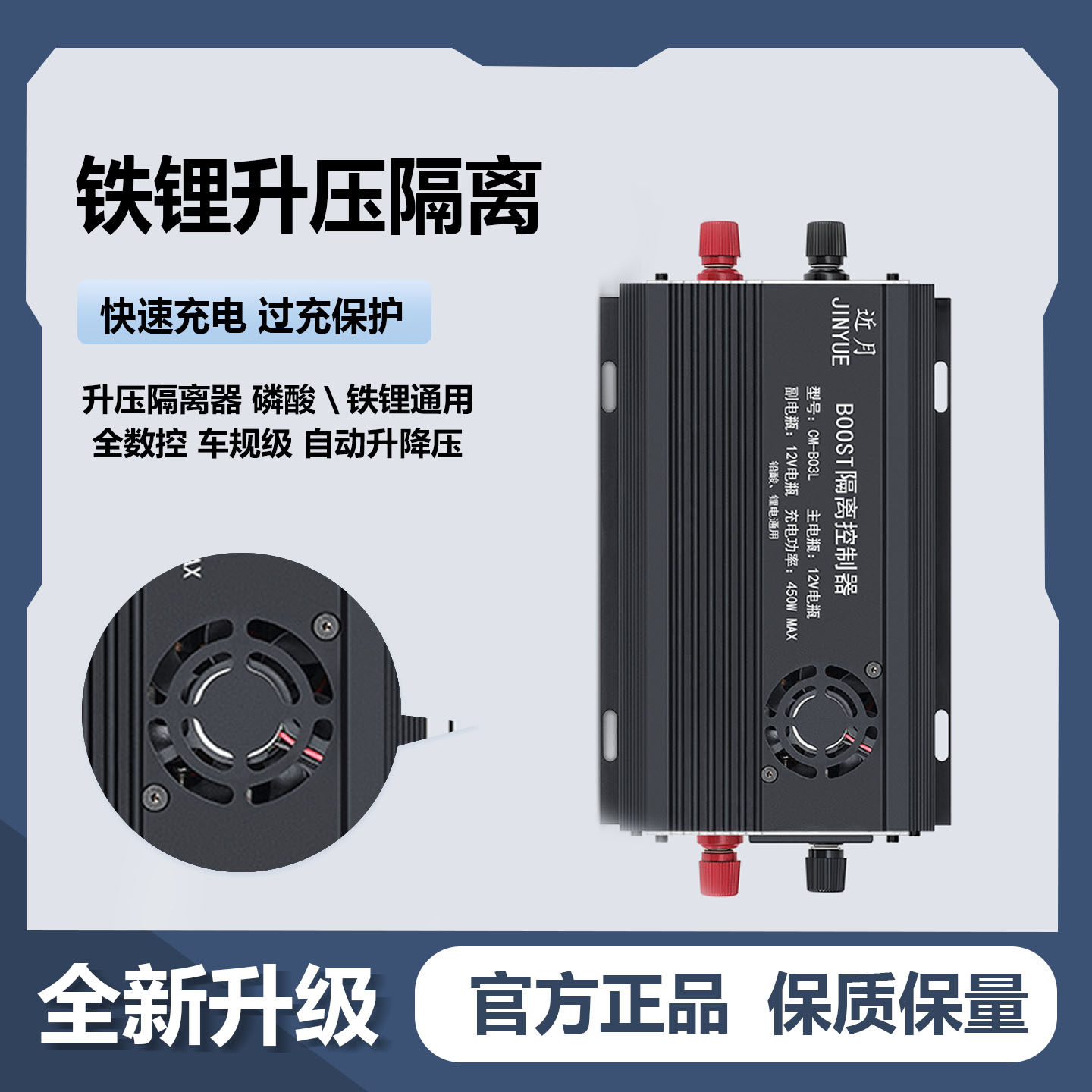 升压隔离器双电瓶智能充电器快充14.6v升压磷酸铁锂电池隔离器