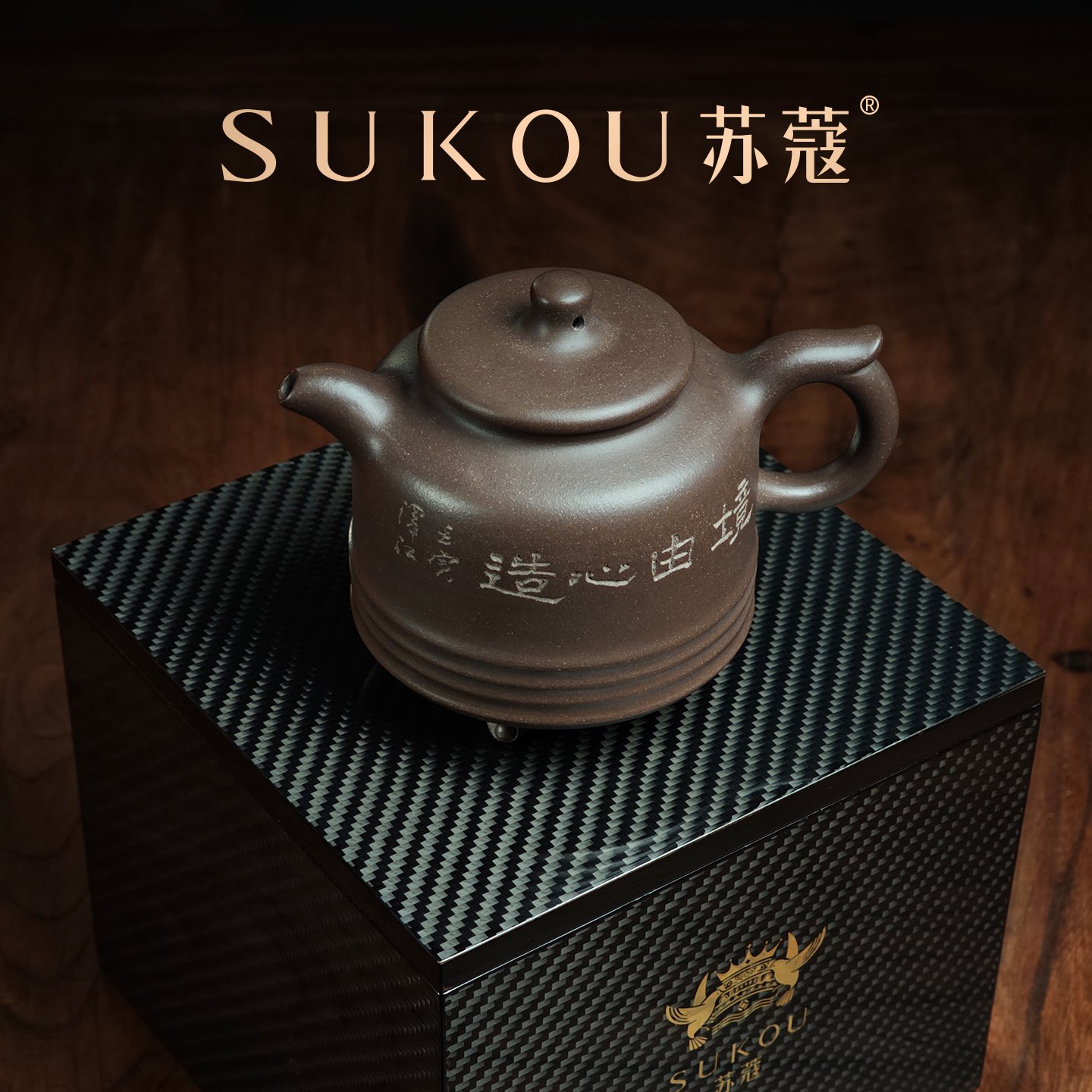 孤品-苏蔻宜兴吴涛《三足鱼帽》400ml原矿紫泥紫砂壶纯全手工送礼