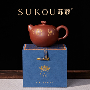 苏蔻宜兴吴涛原矿清水泥纳福紫砂壶纯手工泡茶送礼功夫茶具家用