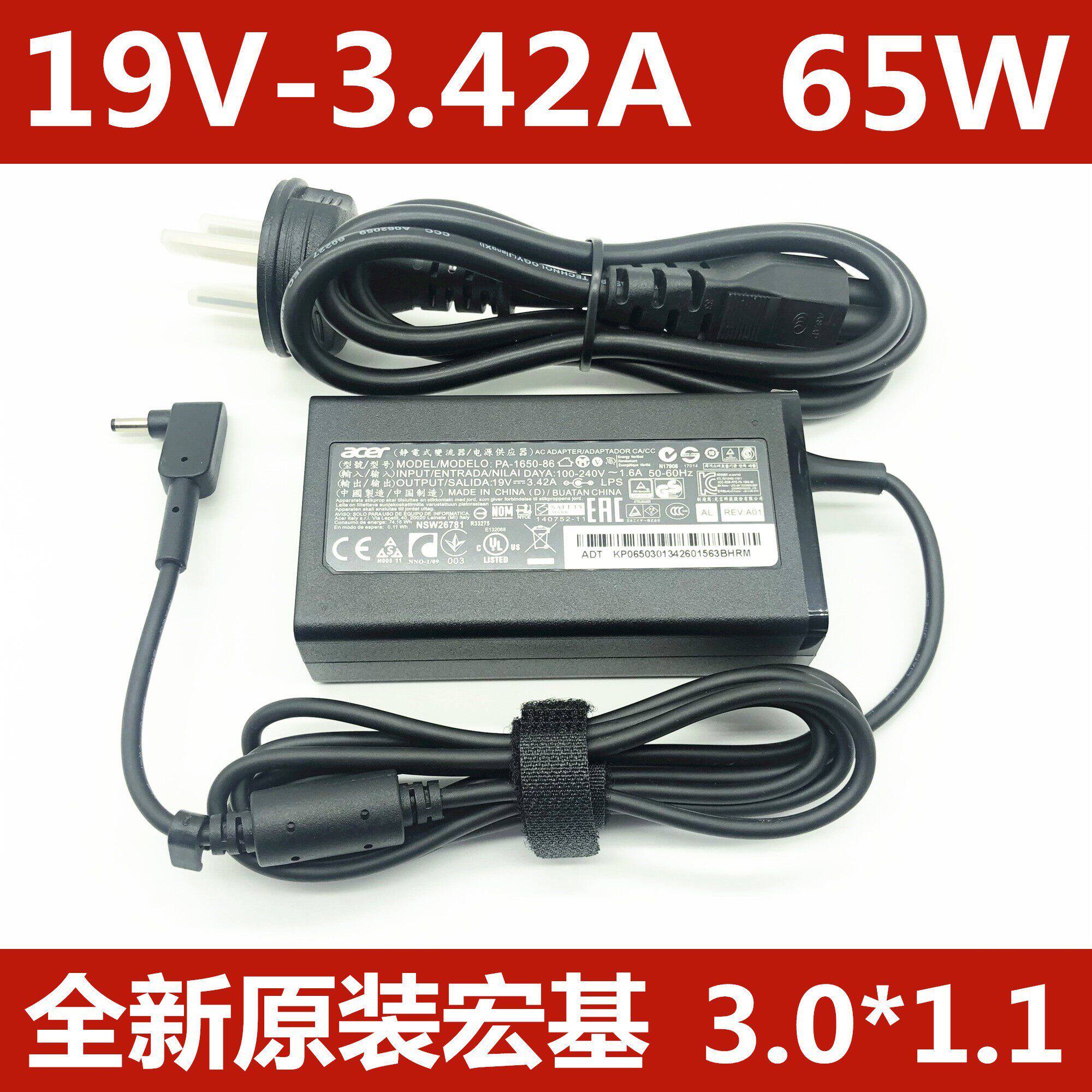 适用原装宏基ACER蜂鸟S5 S7 W700 P3电源适配器19V3.42A 65W充电
