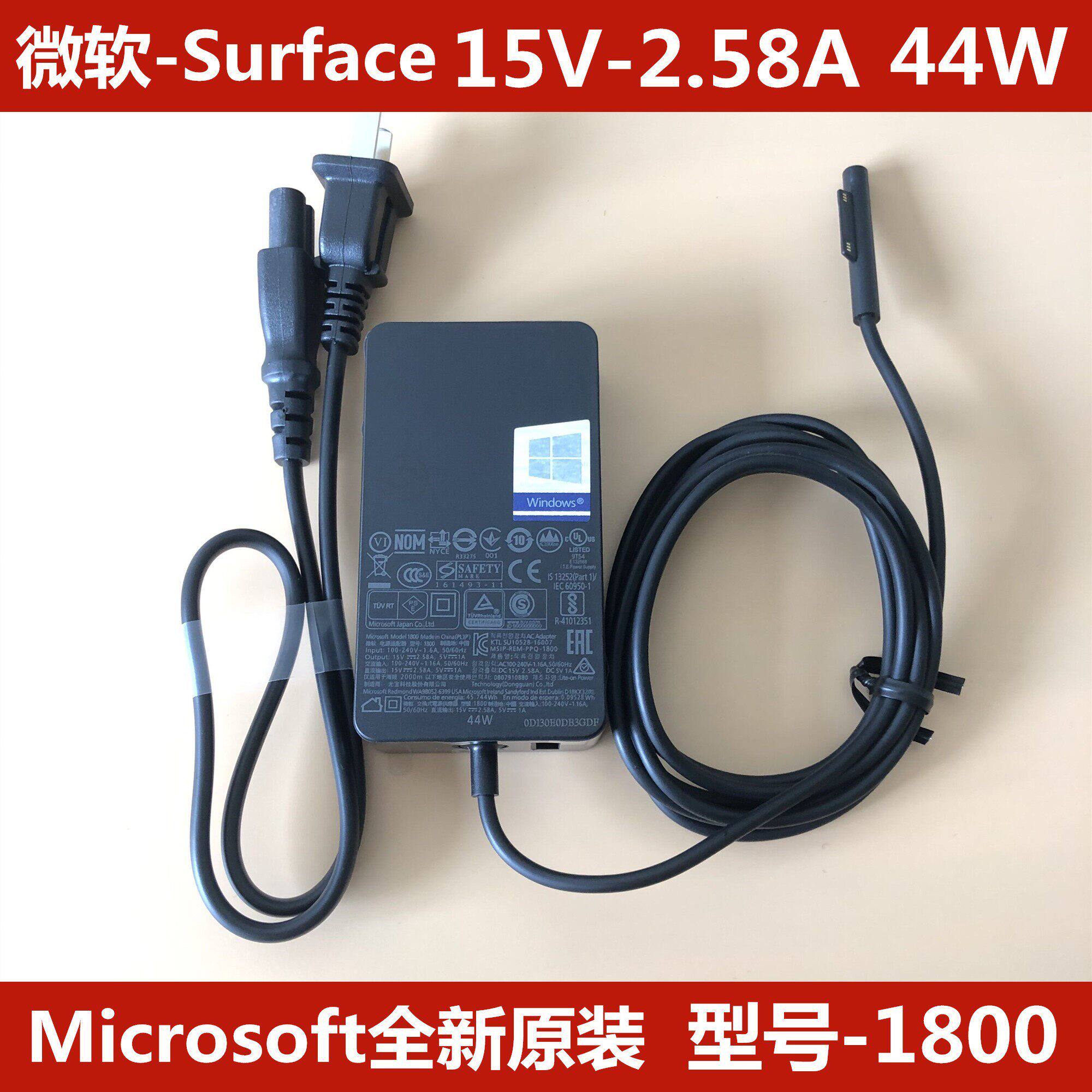 适用Surface微软 Pro5 6 Laptop1796 1800 44W电源充电适配器15V2