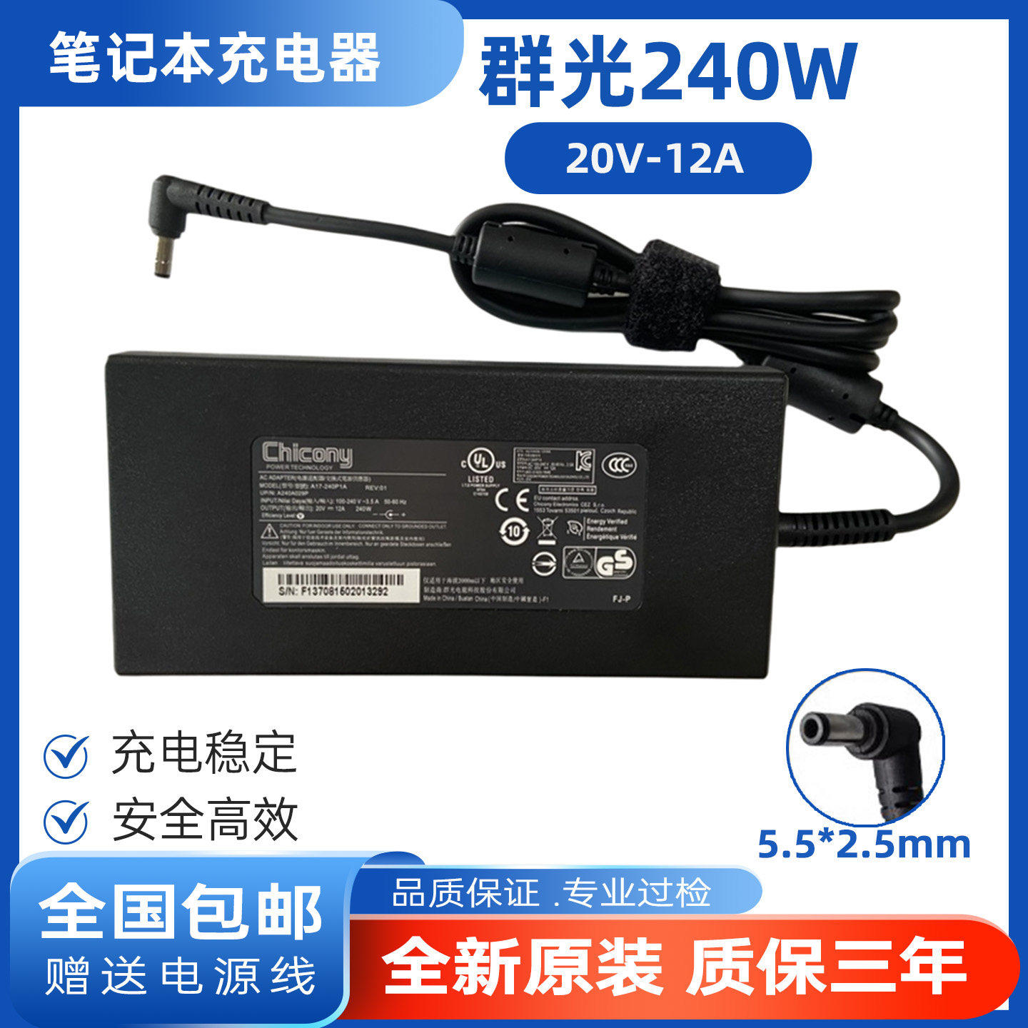 适用原装群光机械革命蛟龙16极光pro旷世MSI微星20V12A电源适配器