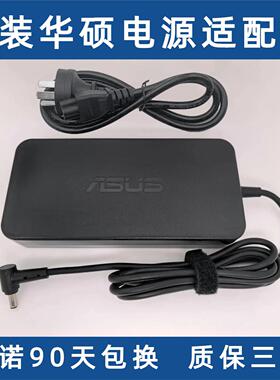 适用华硕飞行堡垒FX80G FX50J FX53V ZX50J笔记本充电器19V6.32A