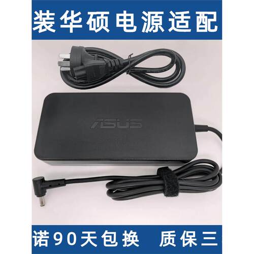 适用华硕飞行堡垒FX80G5