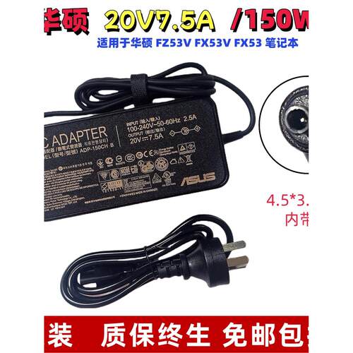 适用原装华硕FZ53VX笔记