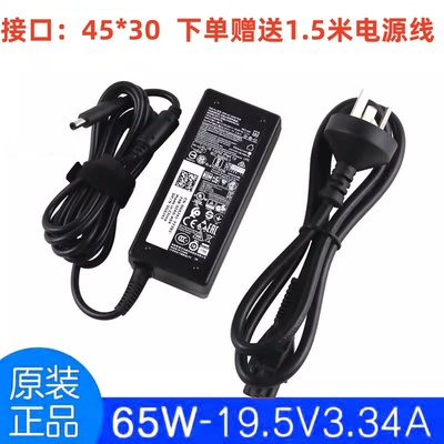 戴尔Vostro成就55105502充电器