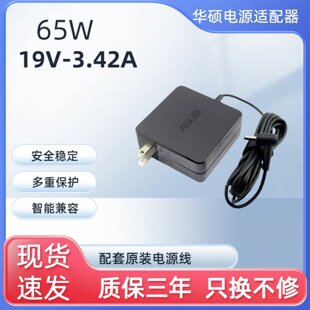 适用原装 FL8700F笔记型电脑充电器AD2087520电源配接器 华硕S5300