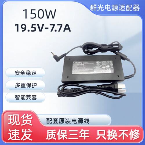 适用群光机械革命七彩虹