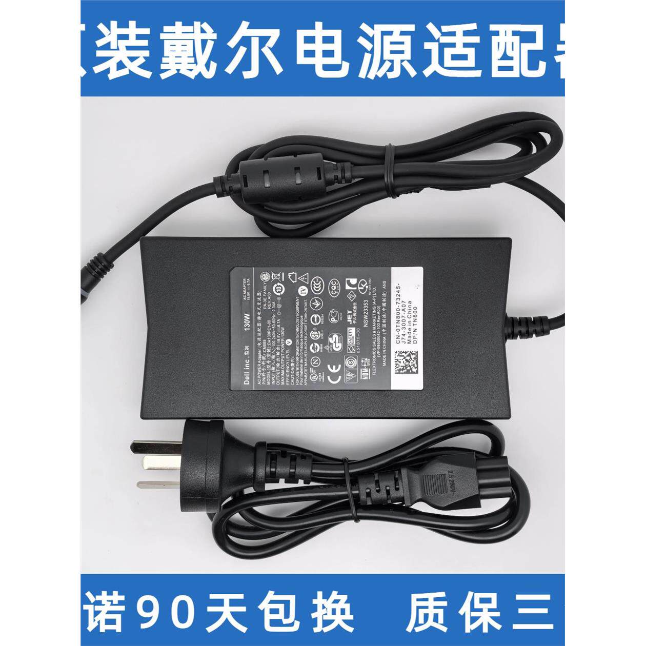 适用原装dell戴尔G3 3579笔记本电脑充电源适配器线130W 19.5V 6.