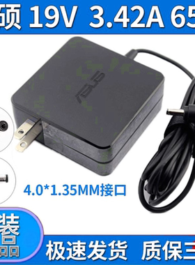 适用华硕VM520U R457U笔记本电脑电源适配器19V3.42A 65W小口充电