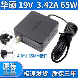 适用华硕S5300 FL8700F笔记本充电器AD2087520电源适配器19V3.42A