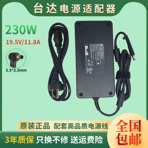 适用全新台达19.5V8A230