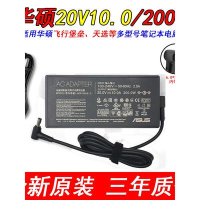 适用原装ASUS华硕天选2F