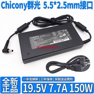 适用神舟电脑Z7 7.89A适配器150W充电器 I7战神k670e电源19.5V7.7