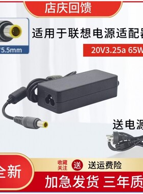 适用于联想ThinkPad T420s T430s笔记本电脑20V4.5A 源适配器 90W