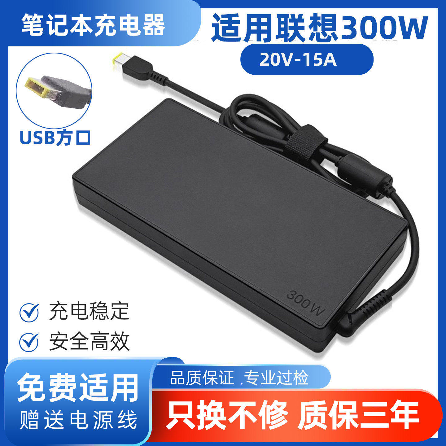 适用联想电源适配器300W 20V15A拯救者Y/R7000P 2021笔记本充电器