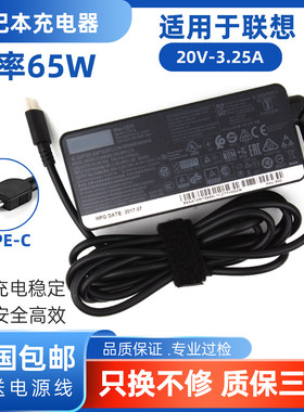 适用联想X1/E485/T480/L390/S2笔记本充电器type-c电源适配器65W