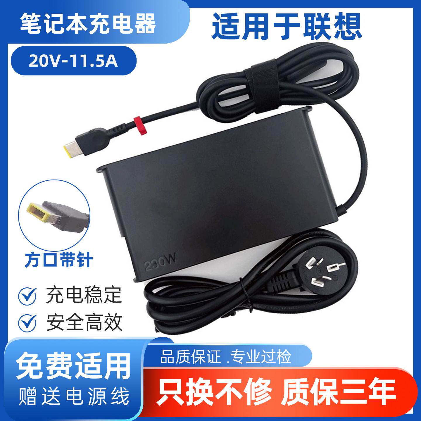 适用适用于联想230w拯救者y9000xy7000Pr7000p充电器230W电源20V1