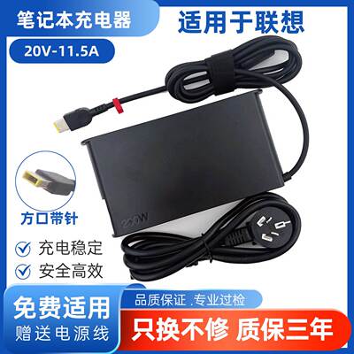 适用适用于联想230w拯救者y9000xy7000Pr7000p充电器230W电源20V1